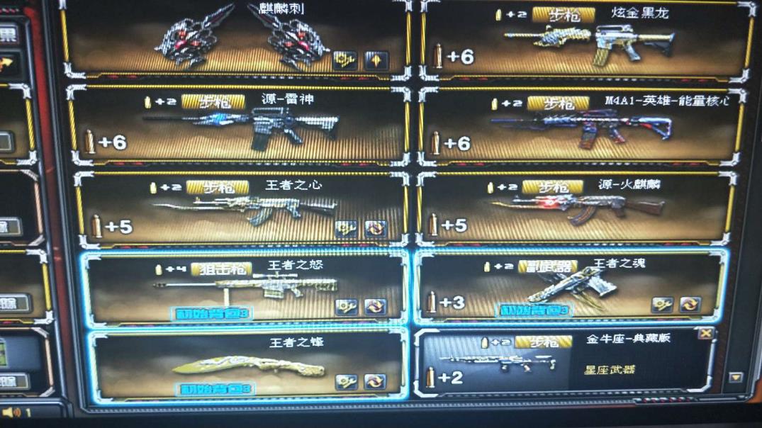 龙武2租号的吗20V‖王者之怒+之心+之锋+之魂‖玄金黑龙‖能量雷神‖毁灭‖STAR天龙‖葵‖可以排位