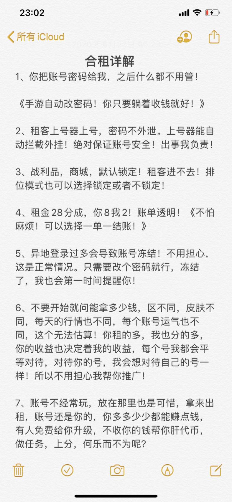 u号6租触屏版女神号♥请善待♥60V♥10周年幻兽套♥AA12雷霆♥武圣赤魂♥星空毁灭♥秘银天龙—擎天♥破空枪刃