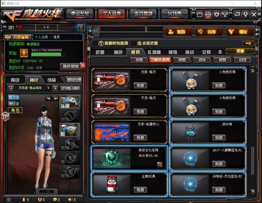 恒星租号【全装号】59V王者之心之势之锋悦蓝幻神6列7盘19步13狙4手6刀葵樱瞳