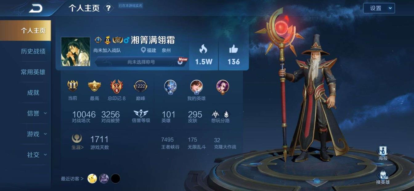 皮皮蟹租号 全英雄295皮禁言，电耗子，梅西，限定齐全，太后，武