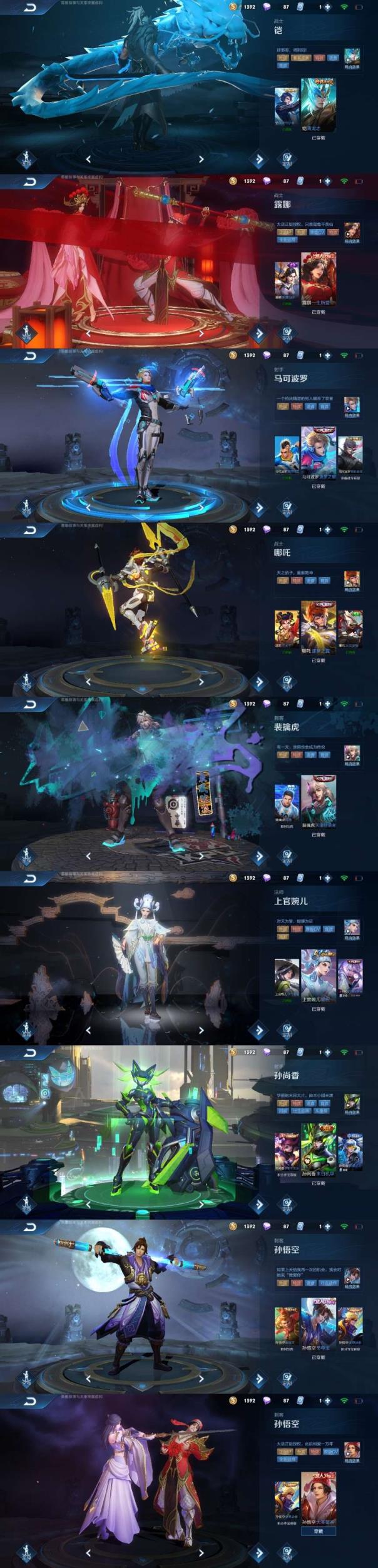 租号去哪里比较好 99英129皮:多套满级铭文:至尊宝:冰封等等一大堆