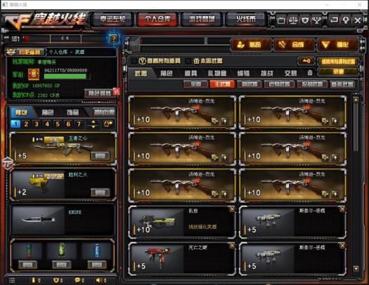 恒星租号【全装号】59V王者之心之势之锋悦蓝幻神6列7盘19步13狙4手6刀葵樱瞳