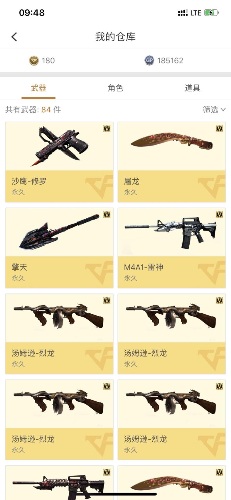 剑网三租号名媛毁灭\雷神\黑骑\火麒麟 \4烈\火麒麟CFS皮肤可排位