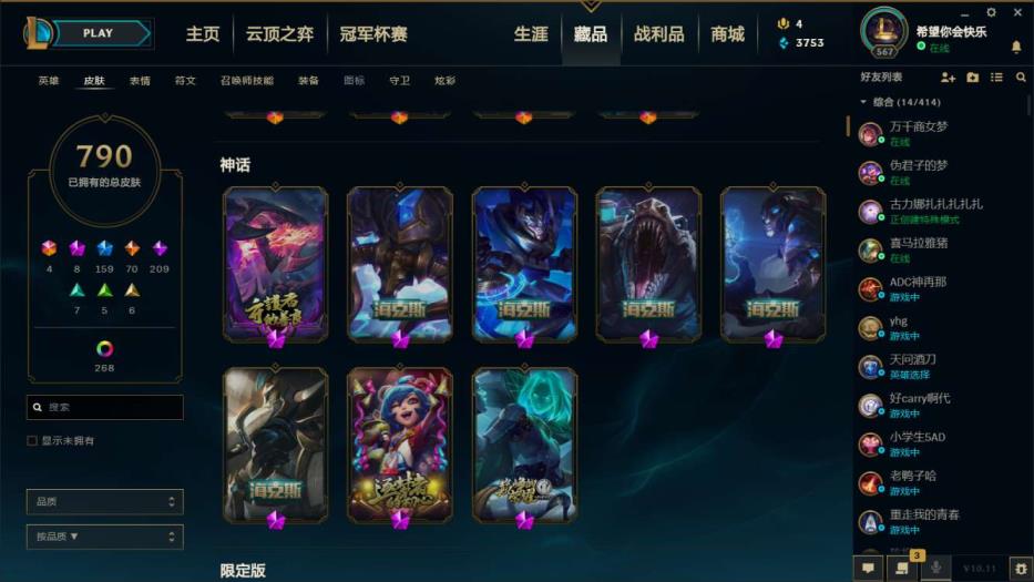 乐流租号怎么租 JM联赛酒桶，双色龙，冰雪系列，周年系列，源计划系列
