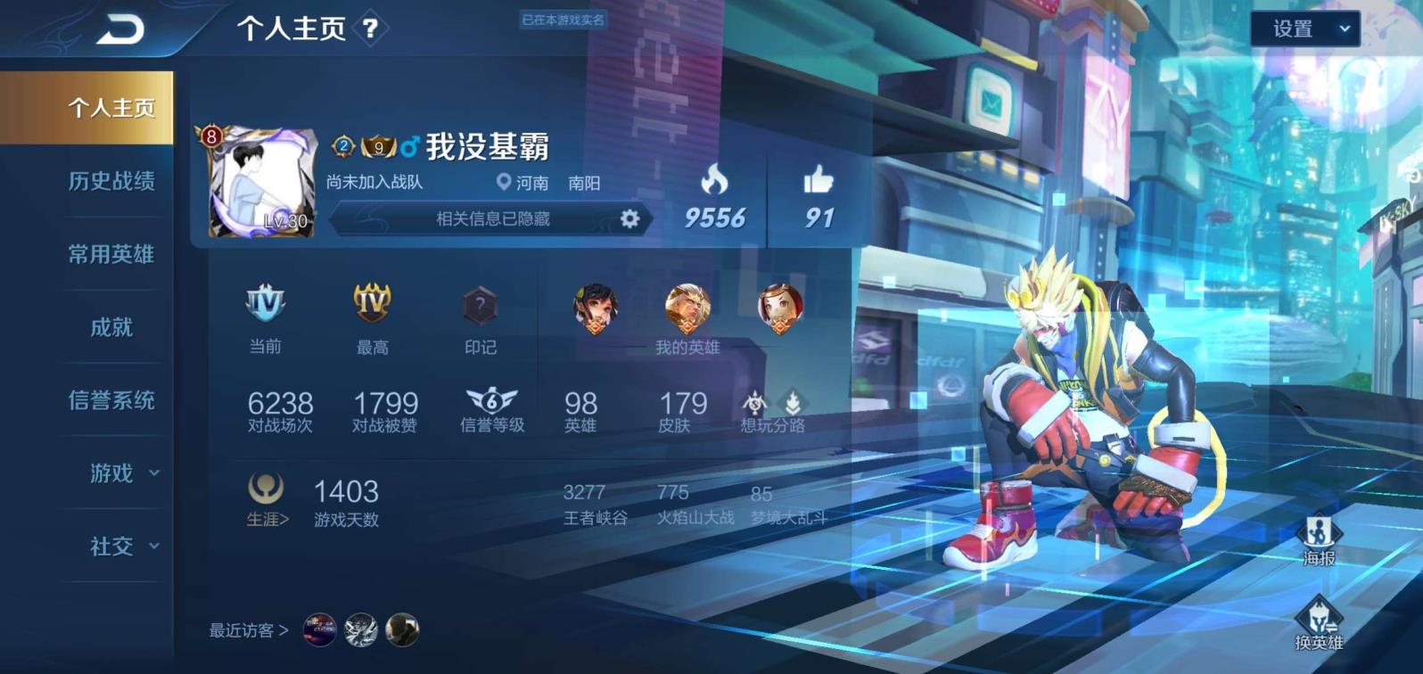 九妖租号 186皮肤 全息碎影 武则天 金色仲夏夜 白虎志 猪