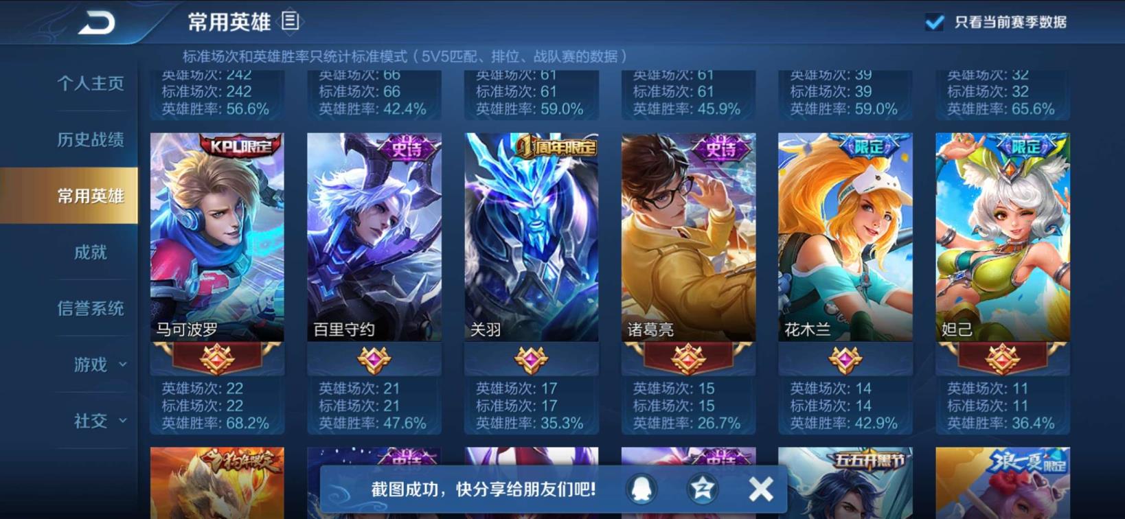 刀锋平台租号 劉  英雄3⃣典藏 星元2⃣0⃣0⃣皮 金貂蝉 武则