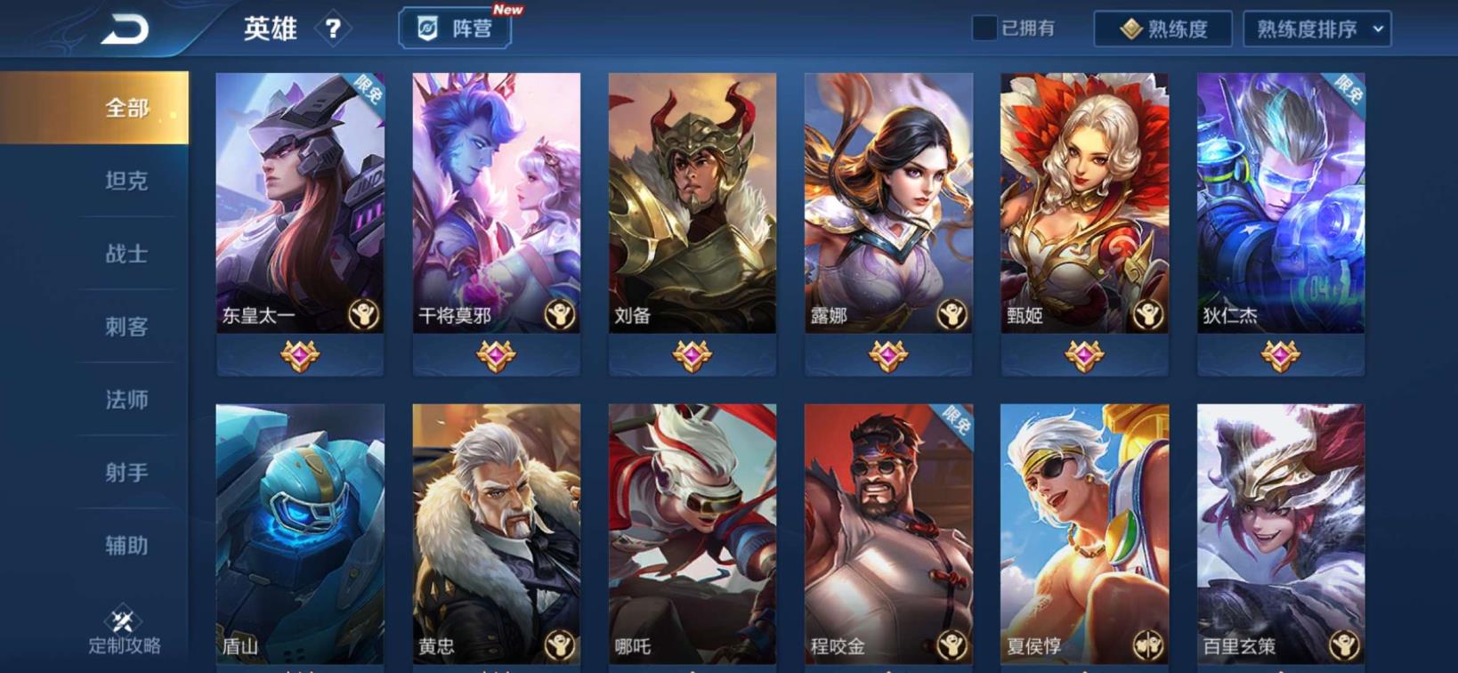 王者荣耀陪玩租号 175皮 3典藏2星元 全息碎影 粉武则天 杀手不太