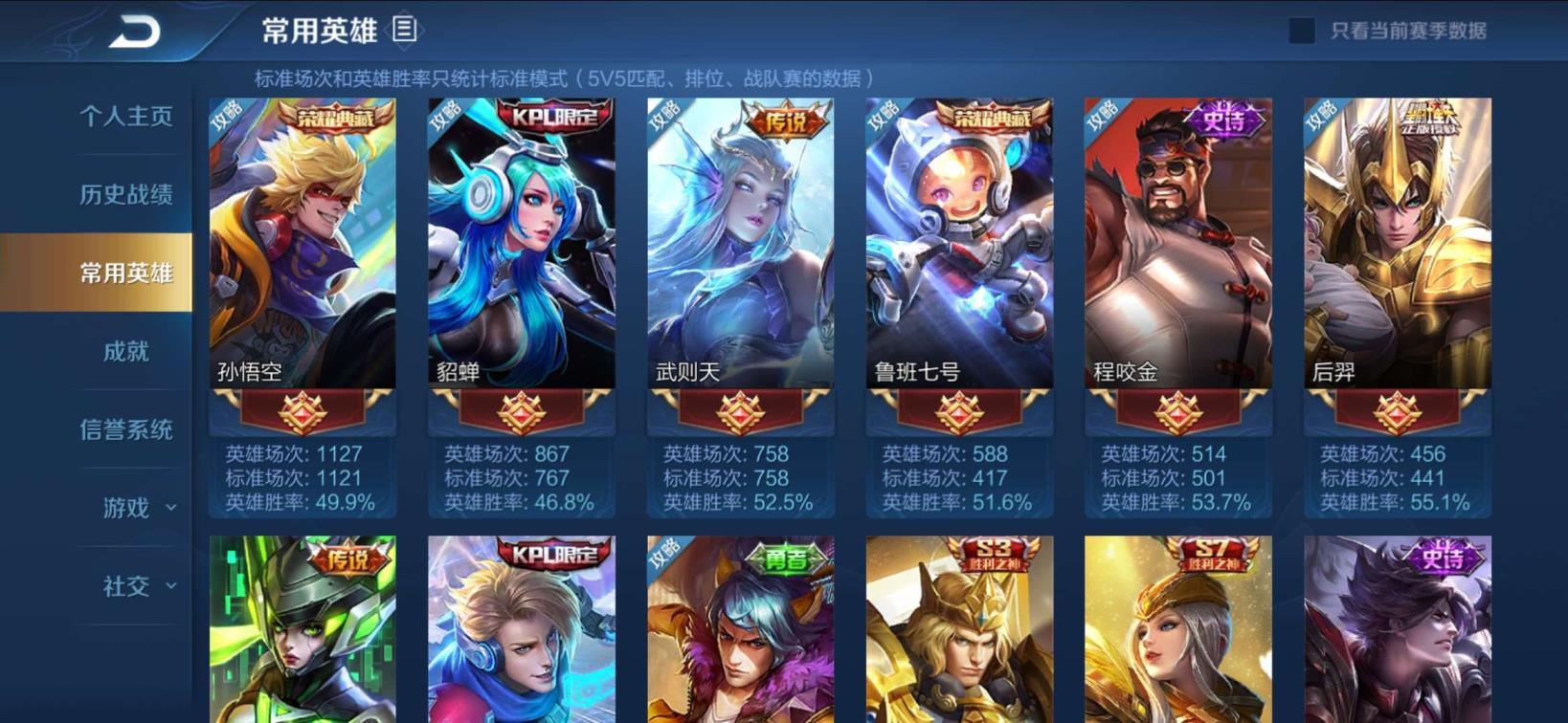 刀锋平台租号 劉  英雄3⃣典藏 星元2⃣0⃣0⃣皮 金貂蝉 武则