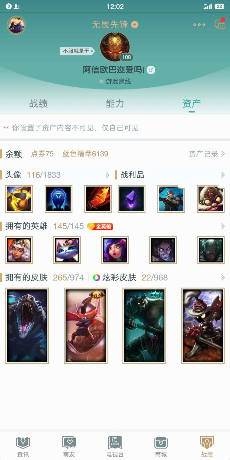 租号有没有qq支付的 海克斯鳄鱼♥350皮肤♥炫金花木兰♥龙琴♥夺命美人♥