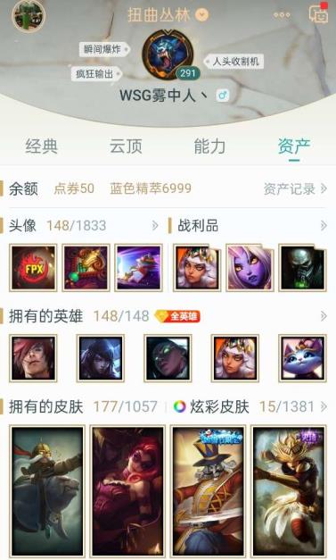 生死狙击租号平台电五 全英雄200皮♥至臻锤石♥鸡年盖伦♥海克斯鳄鱼皇子✔