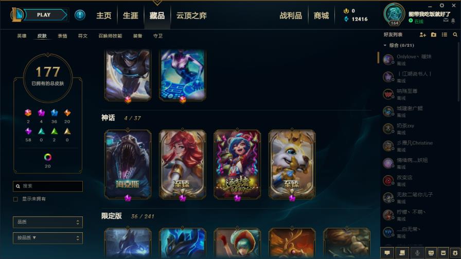 租号飞车手游微信 可排位/妹子ID单双黄金3 海克斯鳄鱼/至臻拉克丝小