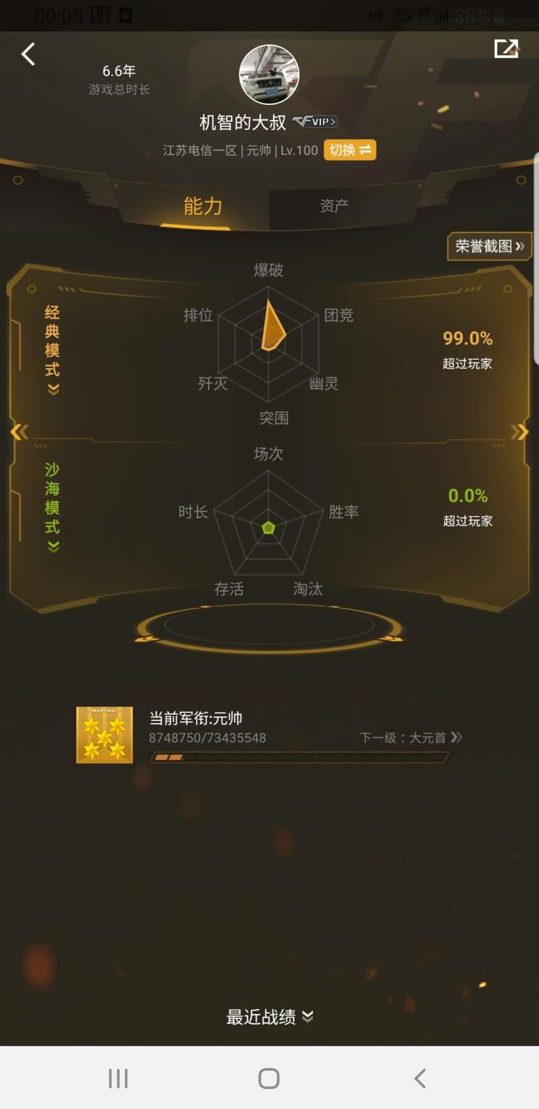 支呀租号6烈龙生化全装爆破全装