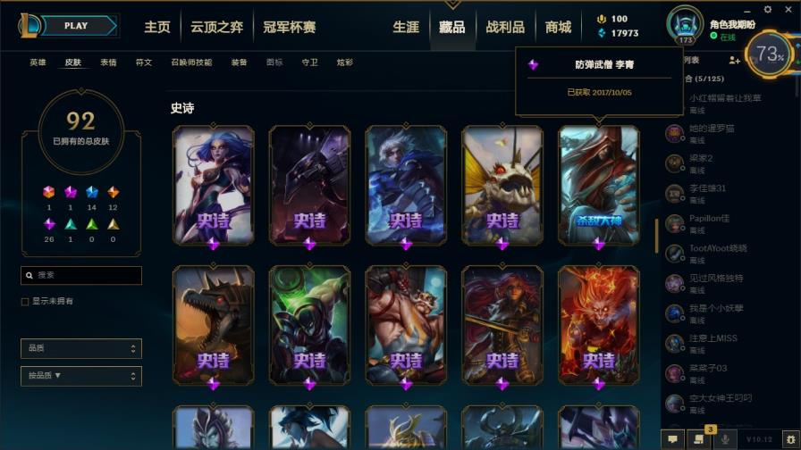 cf易租号 71英雄104皮肤，恶魔男爵，至高之拳，灭世魔神狗头