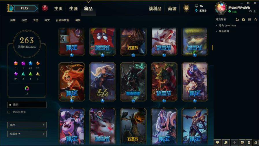 租号有没有qq支付的 海克斯鳄鱼♥350皮肤♥炫金花木兰♥龙琴♥夺命美人♥