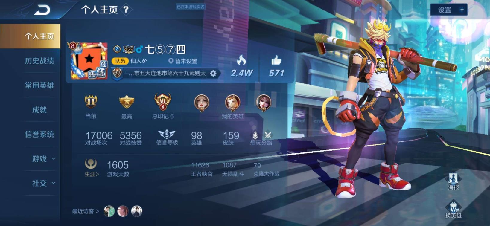 刀锋平台租号 劉  英雄3⃣典藏 星元2⃣0⃣0⃣皮 金貂蝉 武则