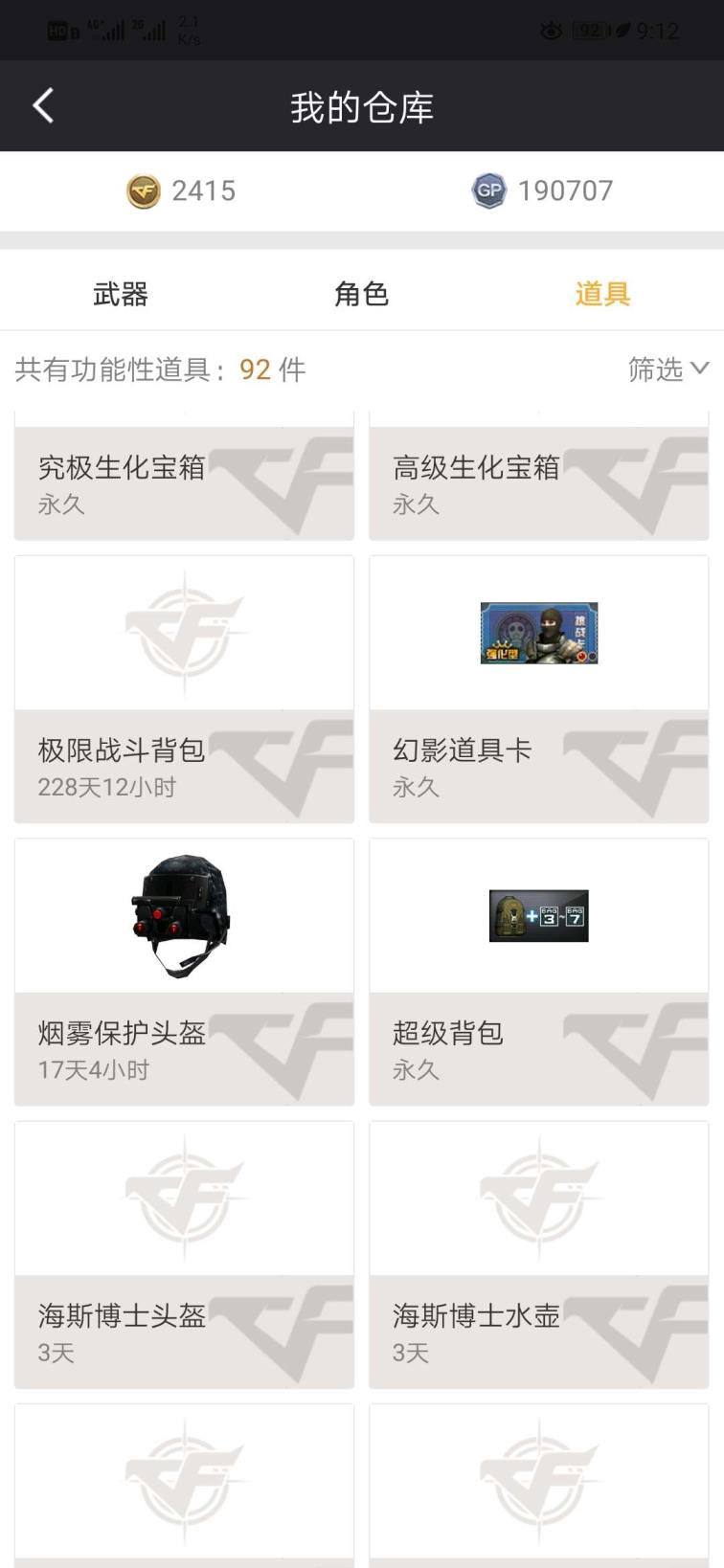 聚梦租号队伤号毁灭天神龙啸7背包源雷神爆破号可排位