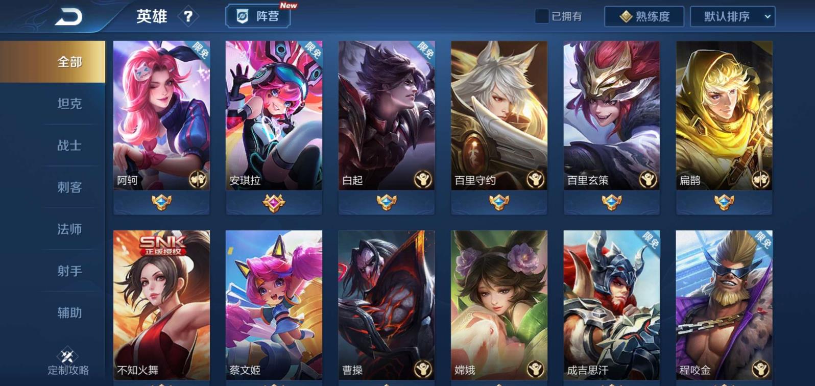 九妖租号 186皮肤 全息碎影 武则天 金色仲夏夜 白虎志 猪