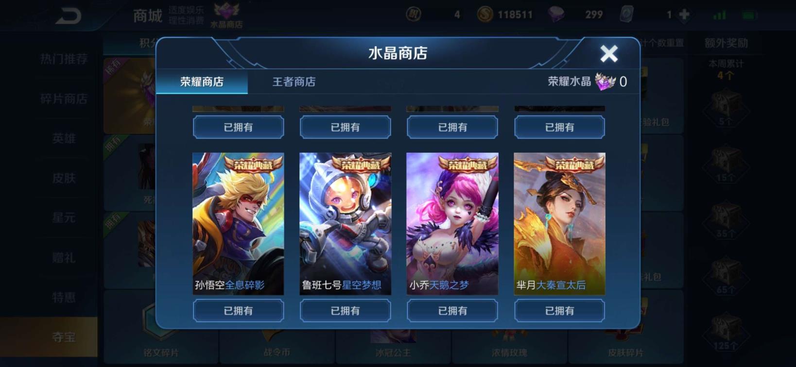 租最强nba好号 【手q50区】v8/100英雄312皮肤/熊喵少女★