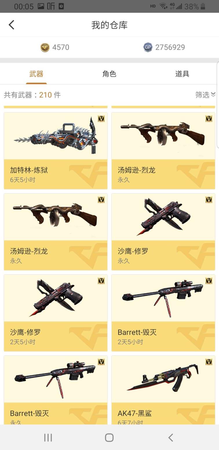 支呀租号6烈龙生化全装爆破全装