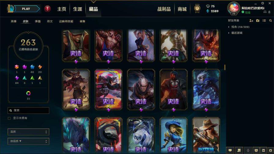 租号有没有qq支付的 海克斯鳄鱼♥350皮肤♥炫金花木兰♥龙琴♥夺命美人♥