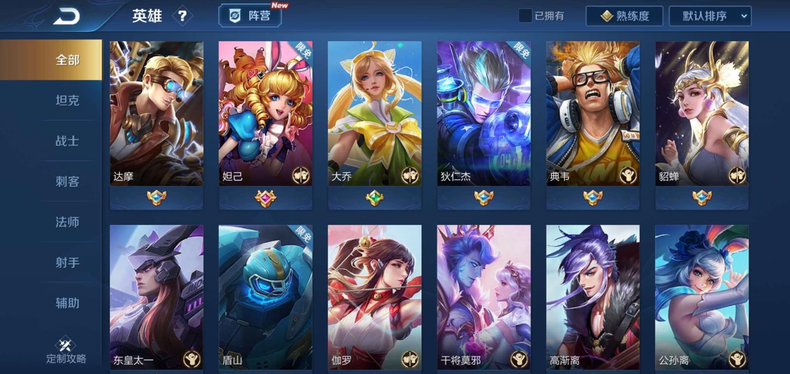 九妖租号 186皮肤 全息碎影 武则天 金色仲夏夜 白虎志 猪
