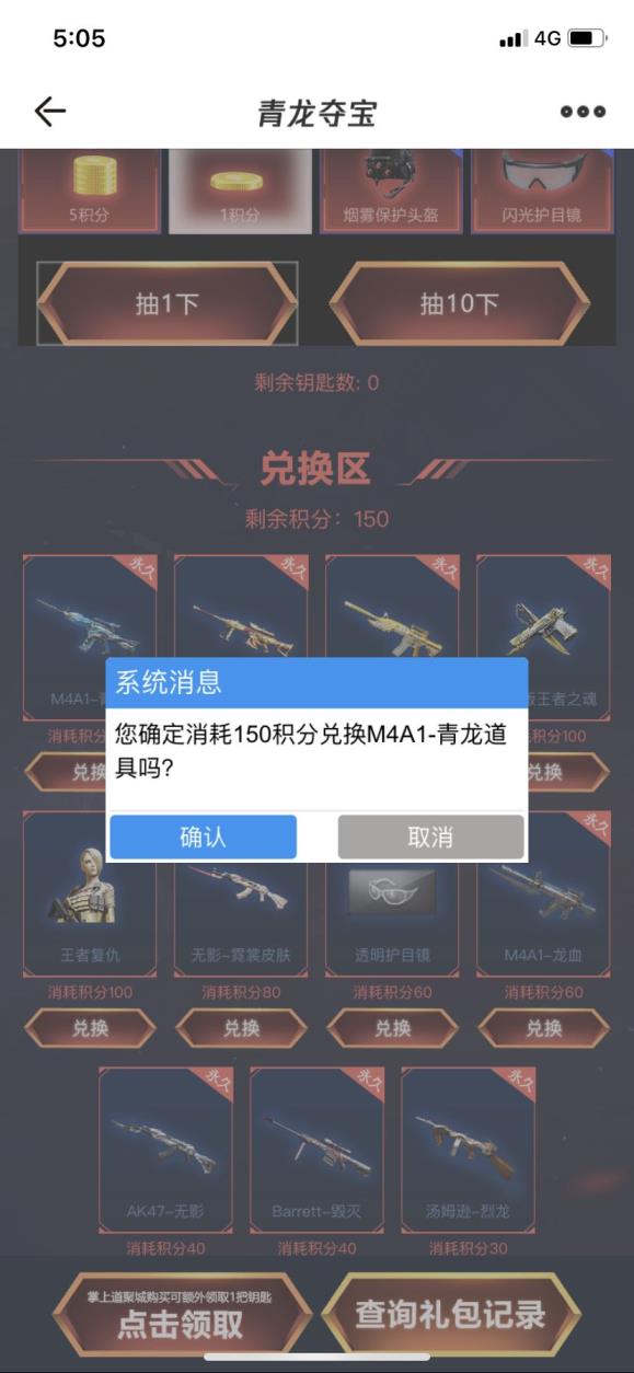 哪个平台能租穿越号歇业中 请勿下单 密码不对