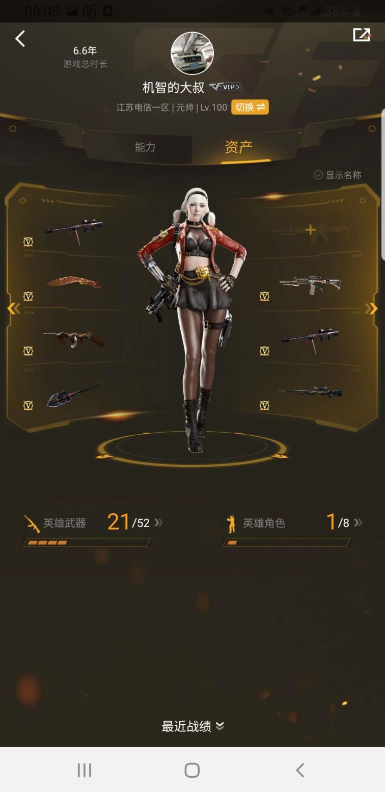 支呀租号6烈龙生化全装爆破全装
