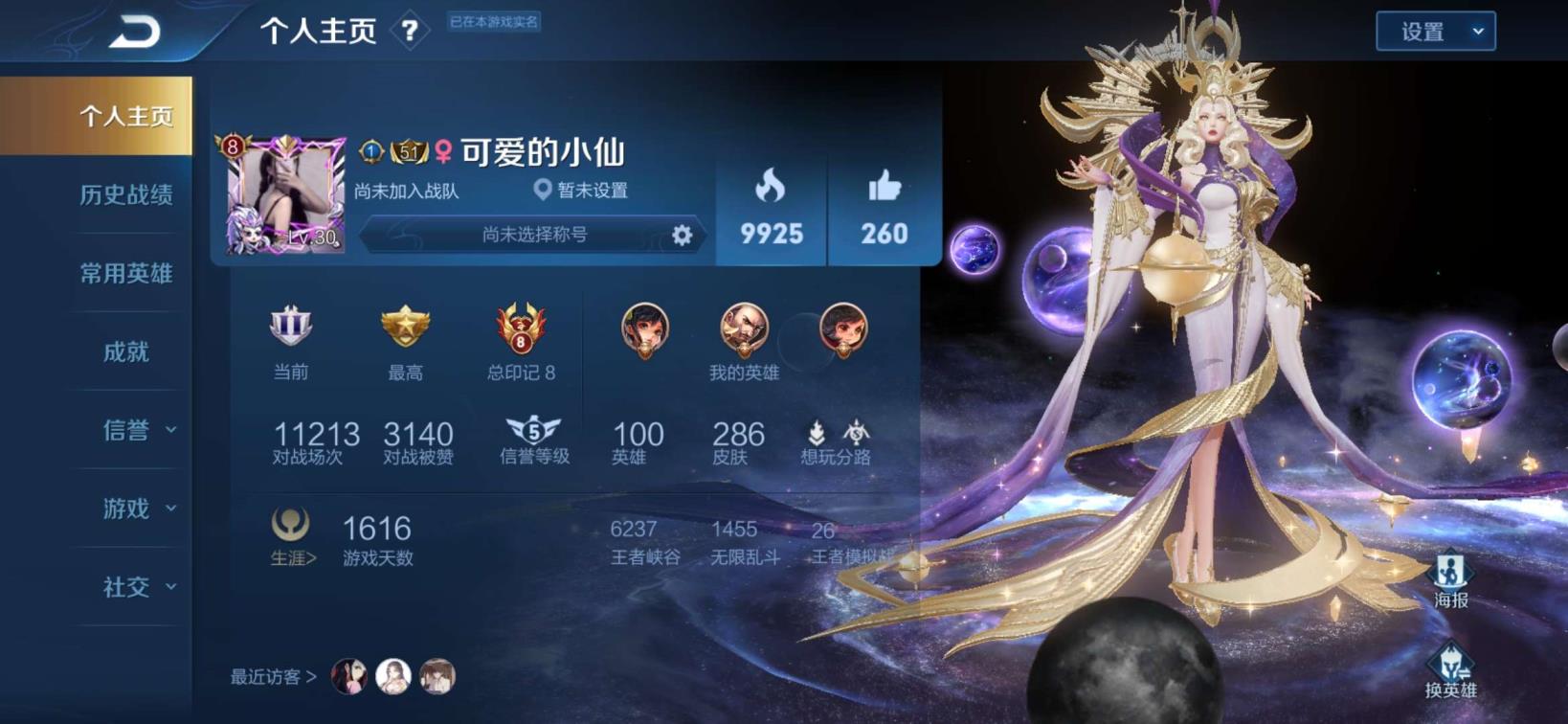 魂斗罗归来哪有租号 可排位 V8软妹/285皮肤 倪克斯神谕 五猪年 五