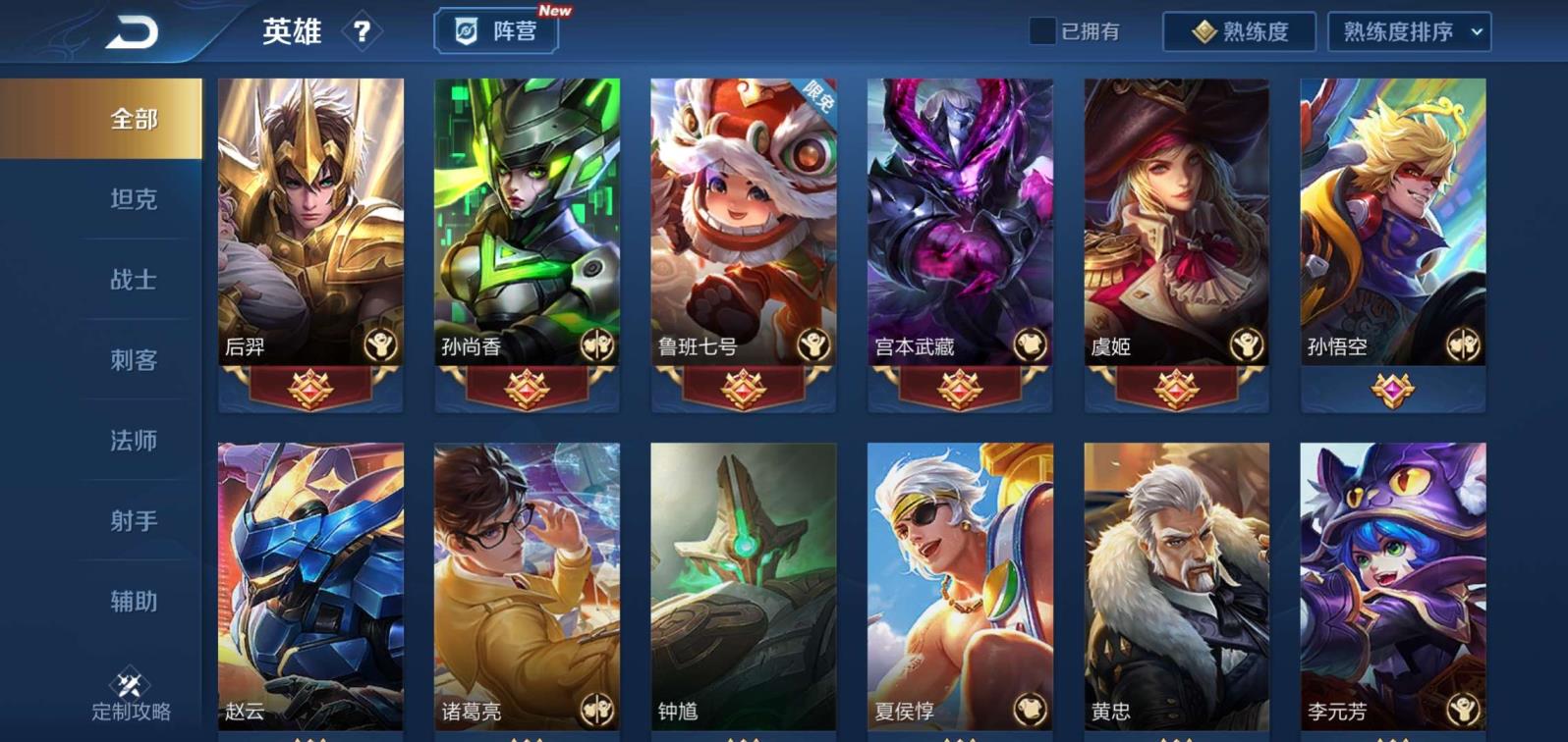 九妖租号 186皮肤 全息碎影 武则天 金色仲夏夜 白虎志 猪
