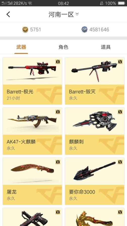 益点点租号网50+V生化全装号6烈2炼狱爆破全装
