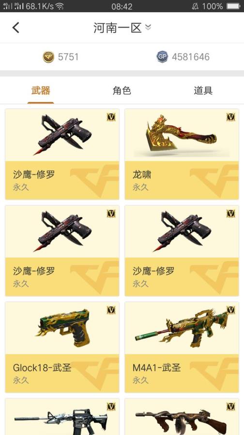 益点点租号网50+V生化全装号6烈2炼狱爆破全装