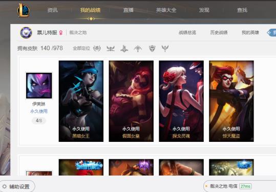 cf手游租号网 【七朵花】115英雄140P，防弹武僧，星守阿狸，未