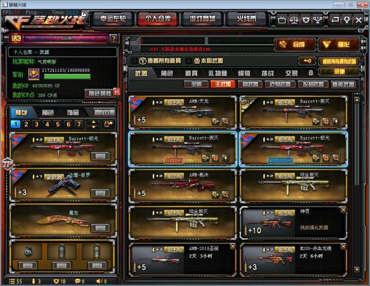 租号平台软件有哪些传奇2.45v紫金元首.耀金毁灭 王者峰 雷神声卡.3炼4烈.各种枪皮肤多多哟.爆破全装！
