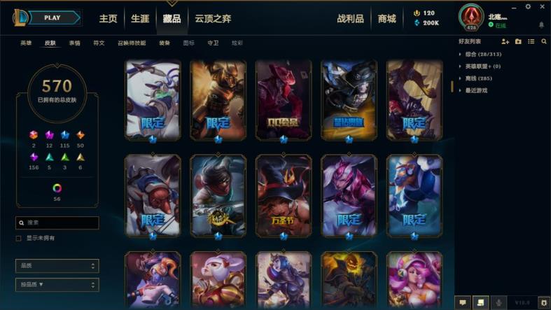 我想要租号 750皮肤♥黑龙瞎♥庆典女皇♥至臻VN♥奥斯曼大帝