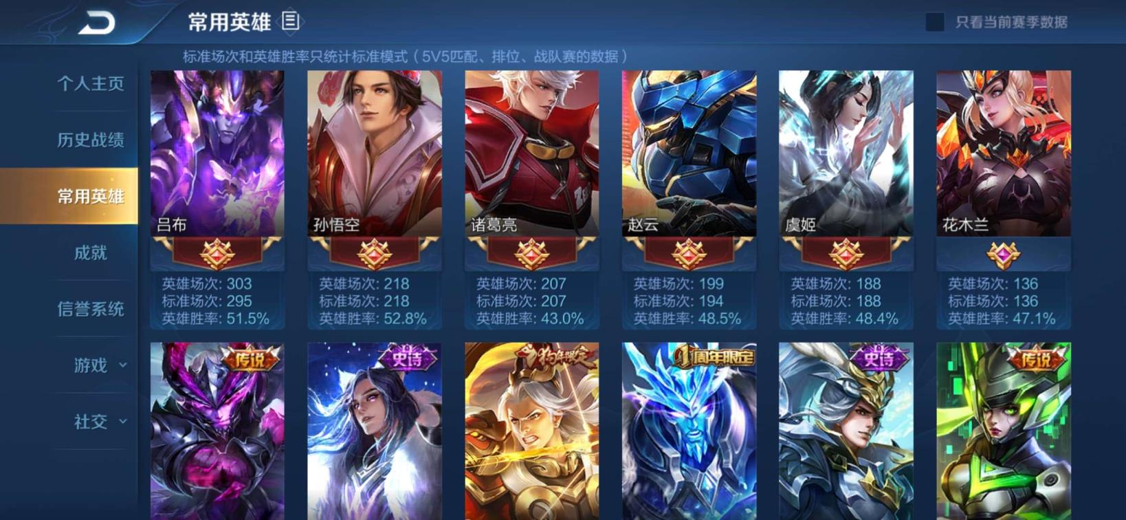 火线手游租号 ❤️至尊星耀❤️可排216皮❤️星传幽冥火❤️天魔缭