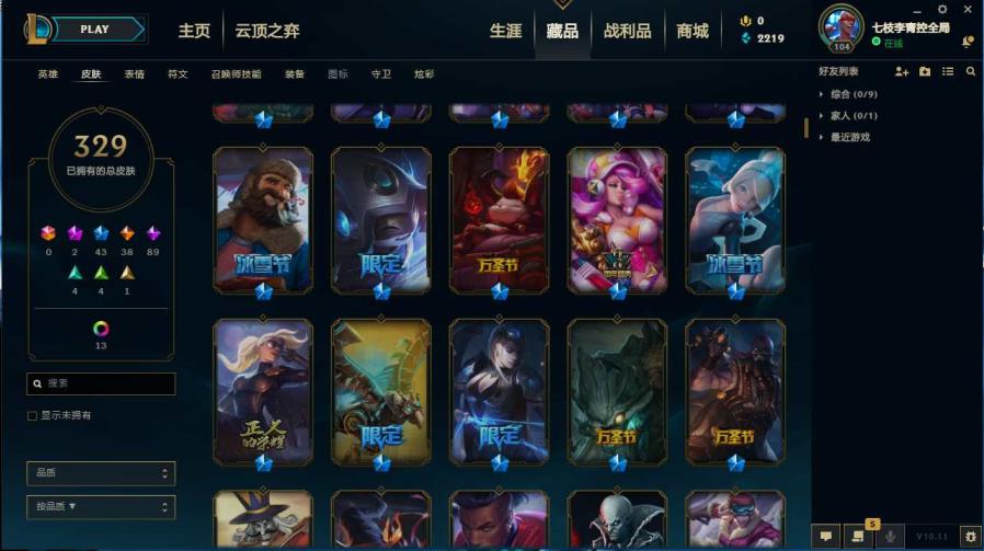 大话西游2租号_ 扭曲丛林133英雄342皮低段位.十周年纪念.源代码