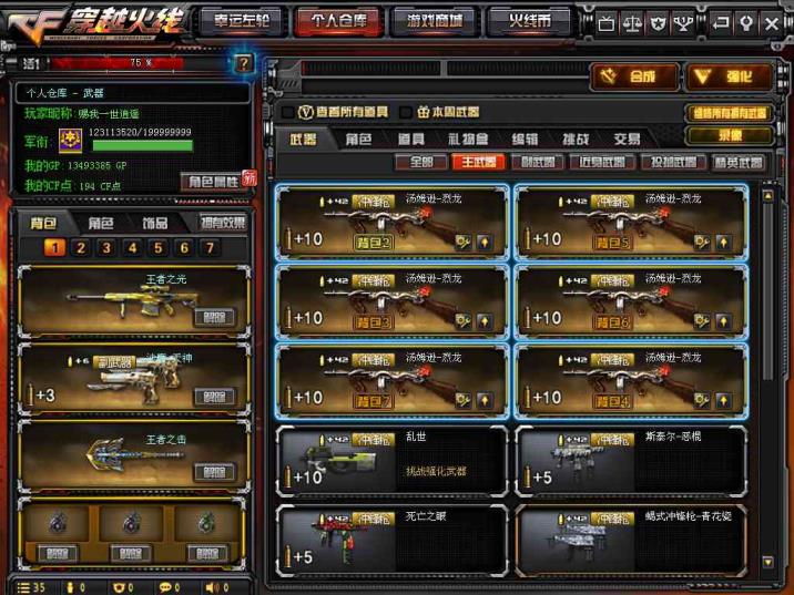 淘宝租号怎么控制59V，爆破生化挑战全装，可排位。紫金，会员6。9王者。6烈6盘王者之心，之光，之武，之戮，之击，王
