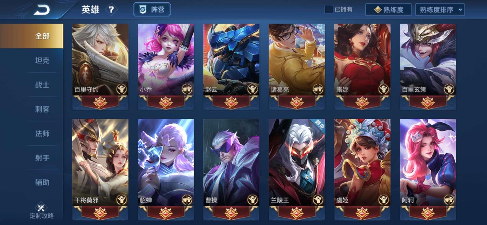 有没有手机游戏租号 极品V8 五虎将 幻海之心 294皮肤 修罗 天魔缭