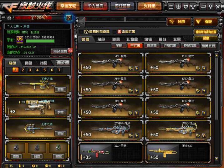 淘宝租号怎么控制59V，爆破生化挑战全装，可排位。紫金，会员6。9王者。6烈6盘王者之心，之光，之武，之戮，之击，王
