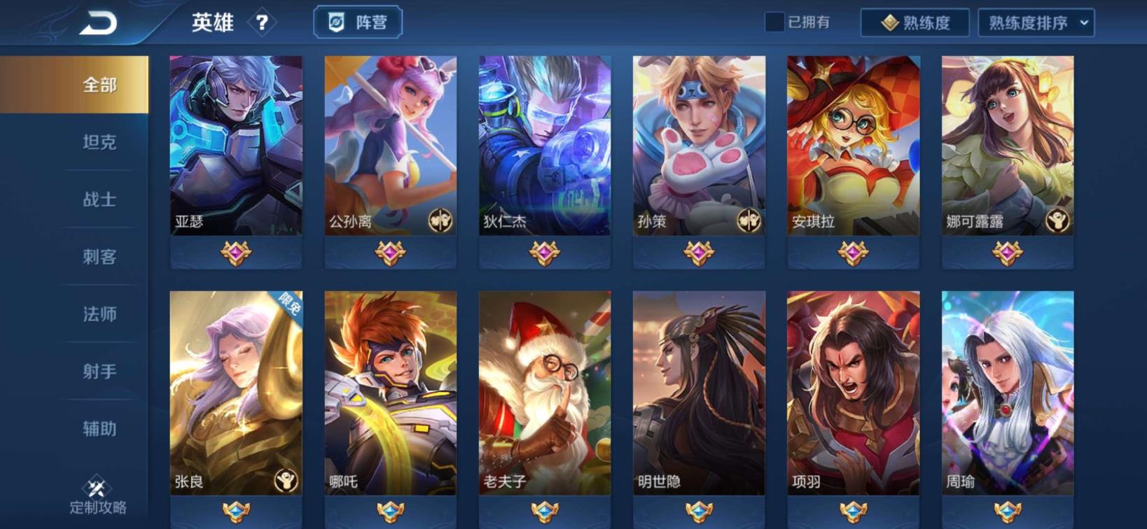 有没有手机游戏租号 极品V8 五虎将 幻海之心 294皮肤 修罗 天魔缭