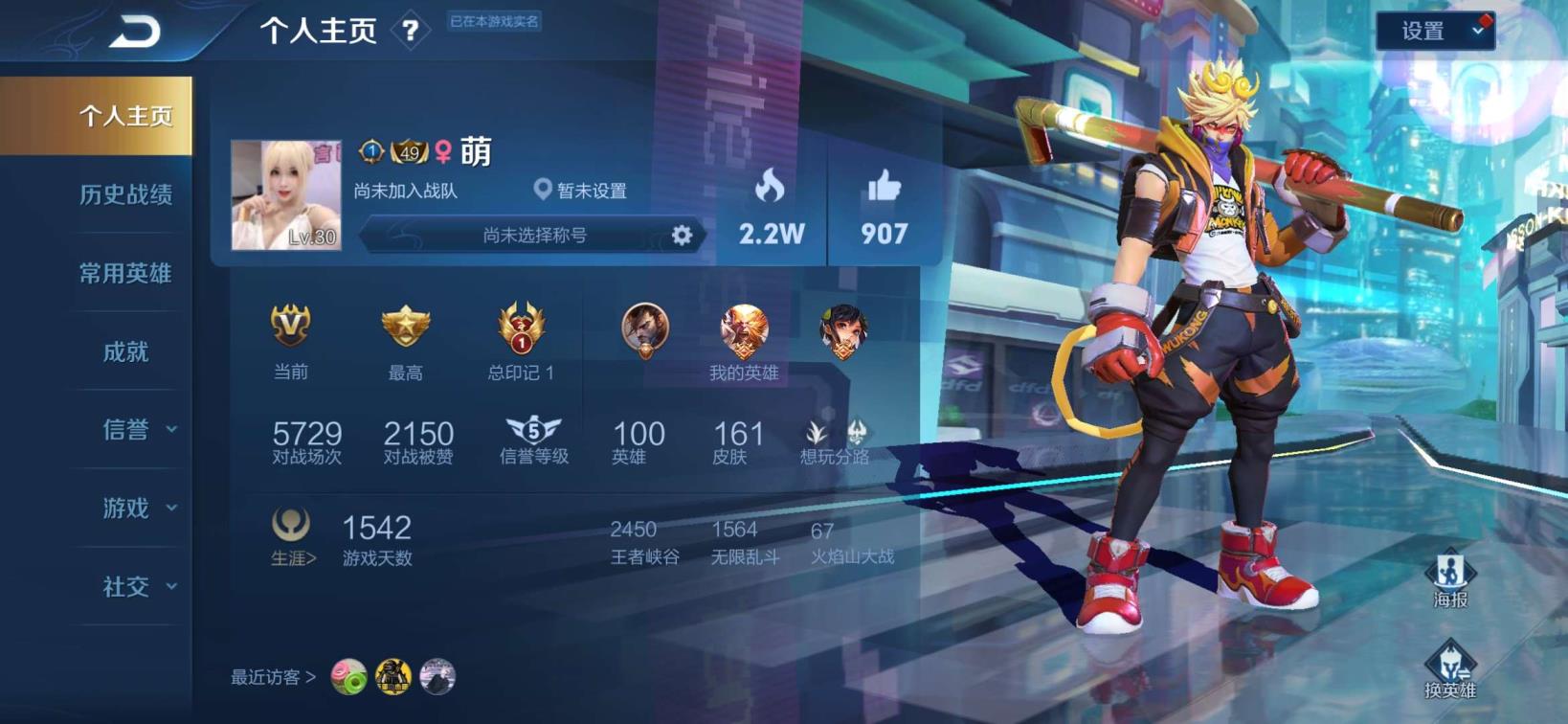 租闲鱼号买手机 极品V8 全息碎影 四荣耀水晶 二星元皮肤 无限飓风