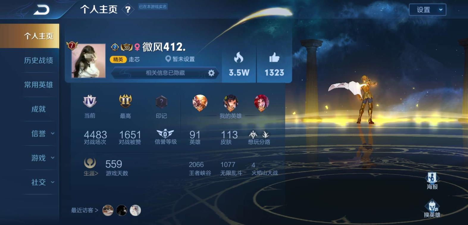 电脑穿越租号 111皮。全息碎影，武则天，杀手。白虎志梅西，天狼狩
