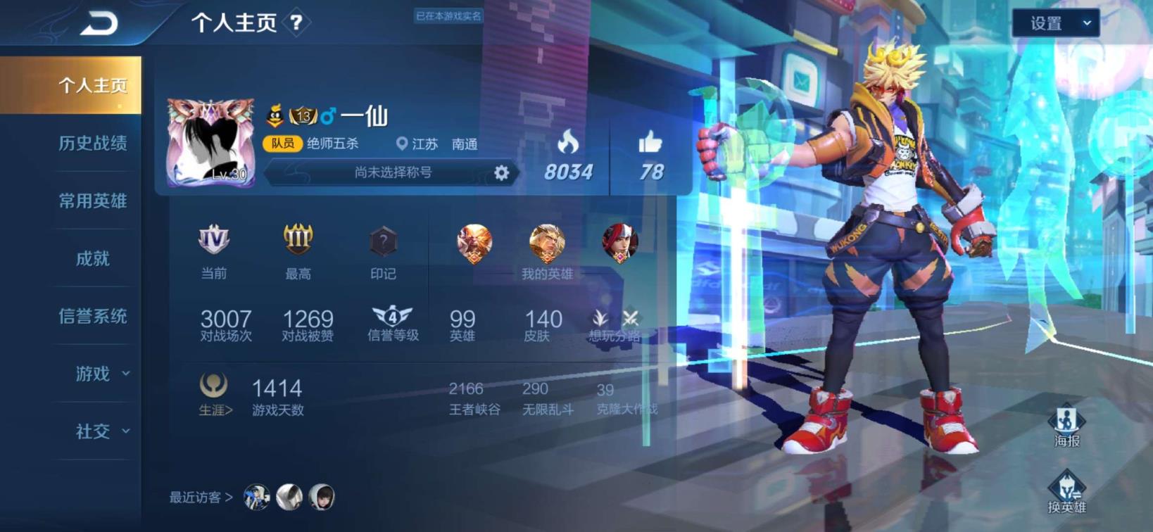 qq斗罗大陆租号 四典藏一星元 全息碎影 武则天幻海之心 星空梦想 杀