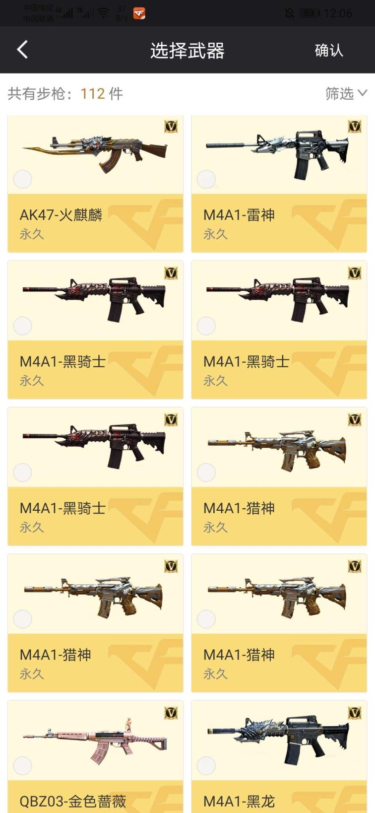 租号很便宜的软件全身140v以上，春节套装，角色春，加武器皮肤，以及绝版角色蝴蝶，十周年限定武器套装，以及猫枪等！