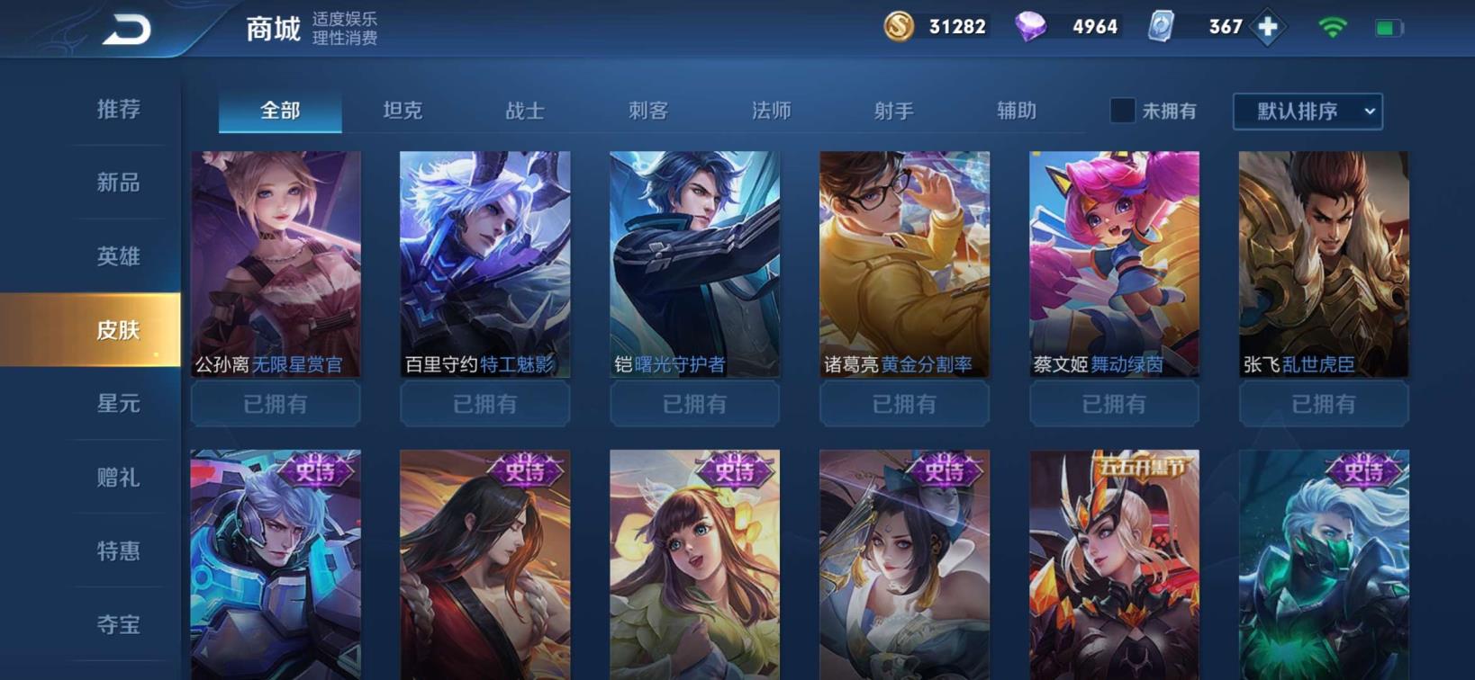 少年西游记租号九游版 ❤️至尊星耀❤️201皮❤️修罗❤️婉莹❤️魅语❤️
