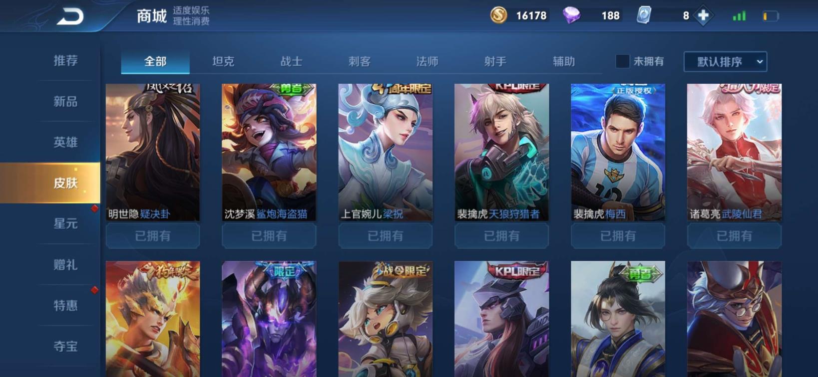 火线手游租号 ❤️至尊星耀❤️可排216皮❤️星传幽冥火❤️天魔缭