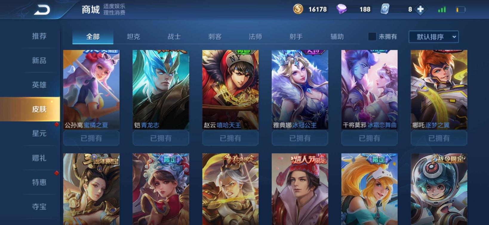 火线手游租号 ❤️至尊星耀❤️可排216皮❤️星传幽冥火❤️天魔缭