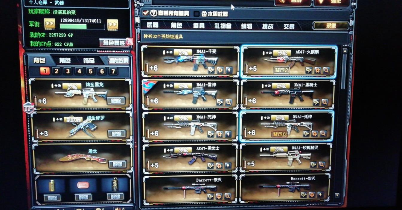 凤凰租号玩31V  6烈6盘 炼狱 炫金无影黑龙修罗    火麒麟黑骑士黑 武式死神 毁灭雷神....全英雄刀