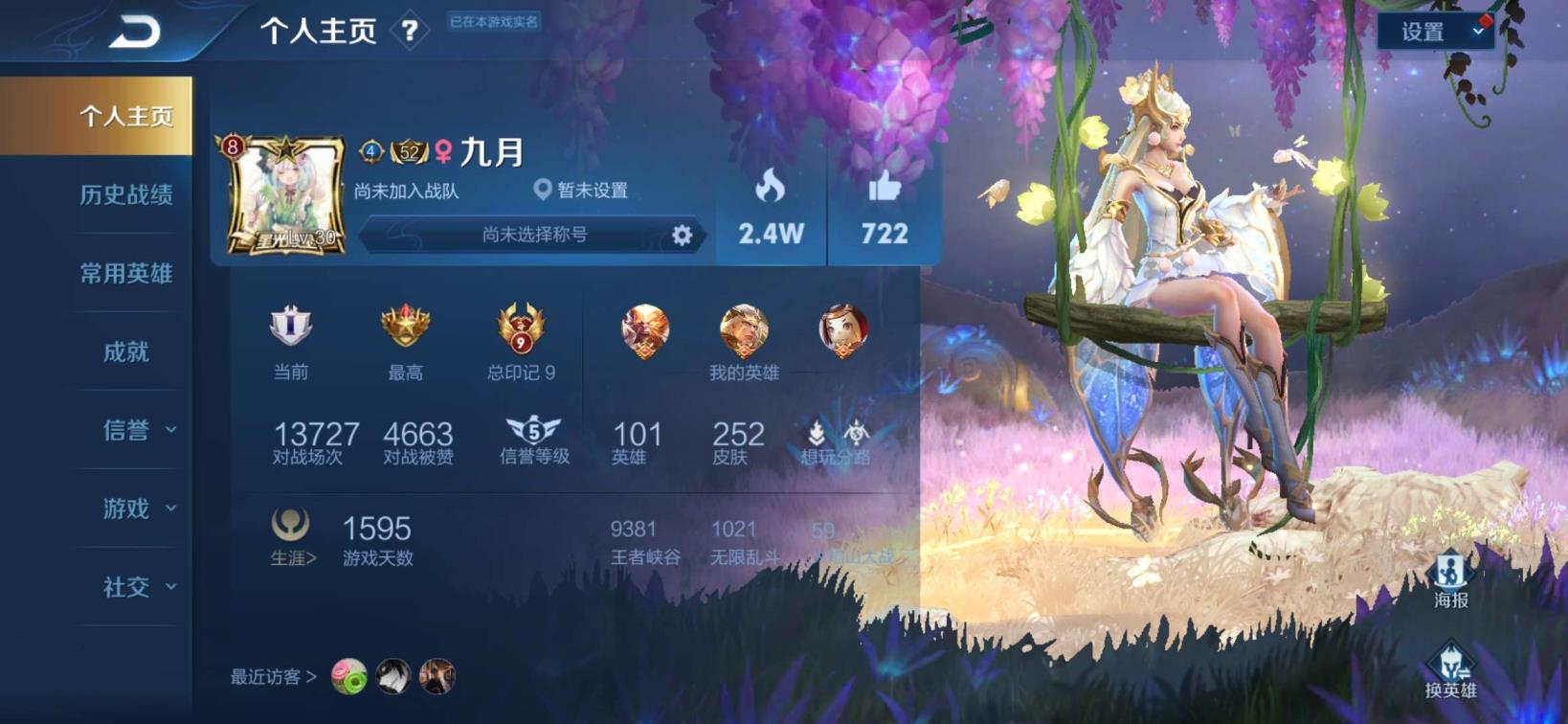 cf手游便宜租号 修罗 极品V8 全息碎影2⃣5⃣2⃣皮肤/金色仲夏夜