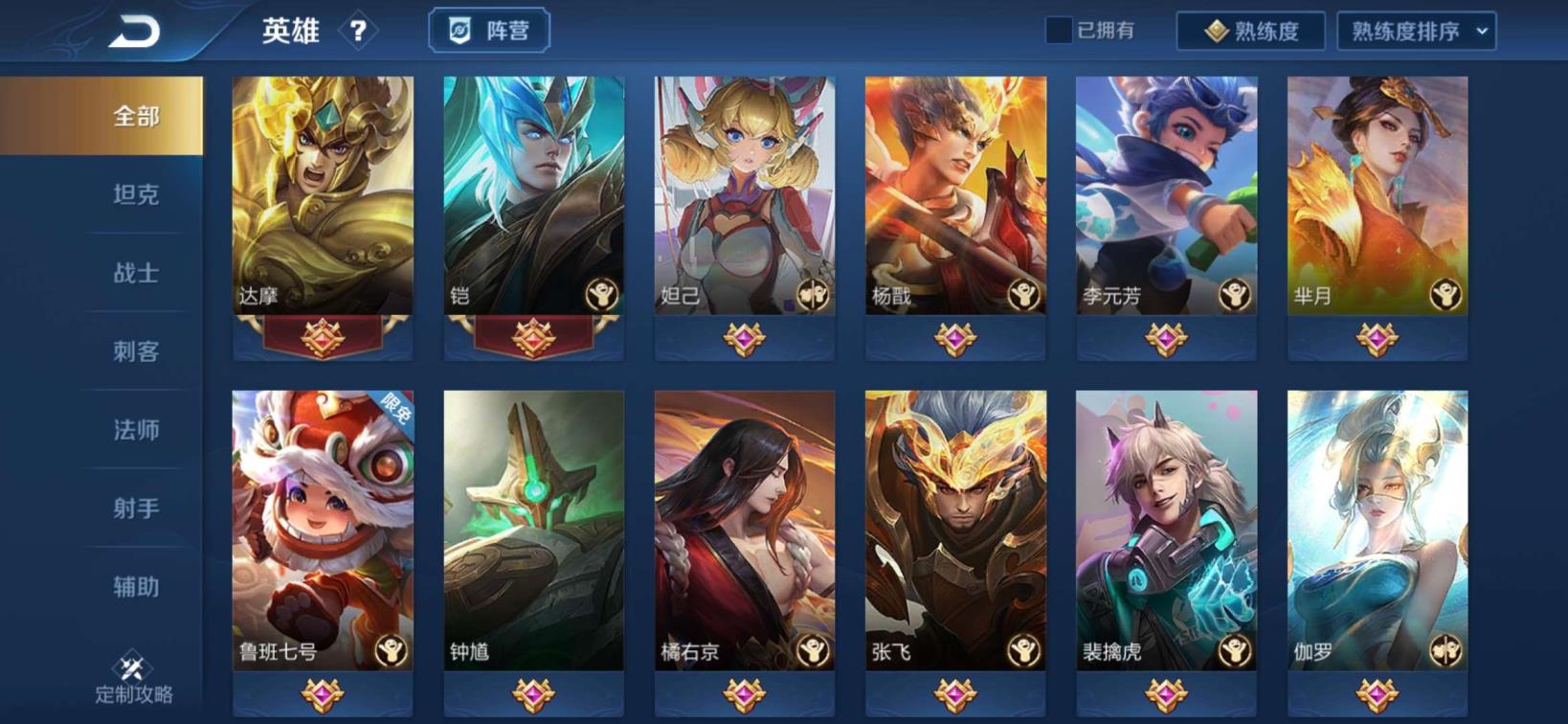 有没有手机游戏租号 极品V8 五虎将 幻海之心 294皮肤 修罗 天魔缭